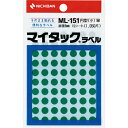 ■[ラベルシール]ニチバン（株） ニチバン　マイタックラベル（カラーラベル）ML−151緑　丸8mm ML-1513 1PK（15枚入）【414-0966】【代引不可商品】【メール便1個まで対象商品】