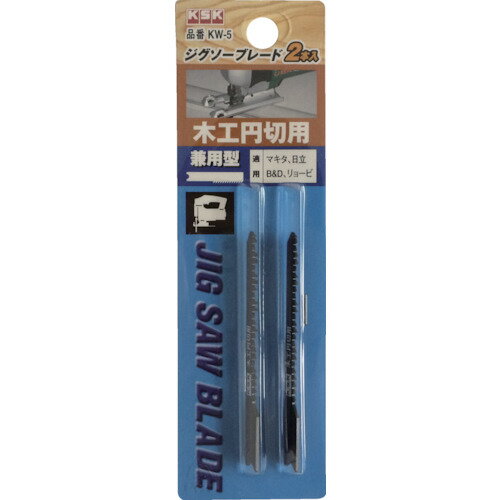 ■[ジグソー替刃]河部精密工業（株） KSK　ジクソ−ブレ−ド　KW-5 1PK（2枚入）【485-3504】【代引不可商品】【メール便1個まで対象商品】