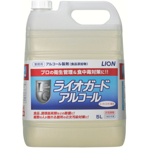 [空間除菌剤]ライオンハイジーン（株） ライオン 【※軽税】ライオガード 5L LGAL5L 1本【750-6511】 1