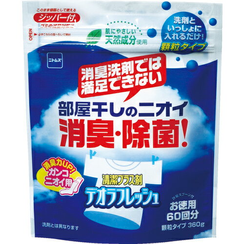 [消臭・除菌剤]（株）ニトムズ　ニトムズ　デオラフレッシュお徳用60回・ジッパ−　N2050　1個【793-1034】