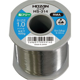 [糸はんだ]ホーザン（株） HOZAN 鉛フリーハンダ 400g HS-314 1個【810-7229】