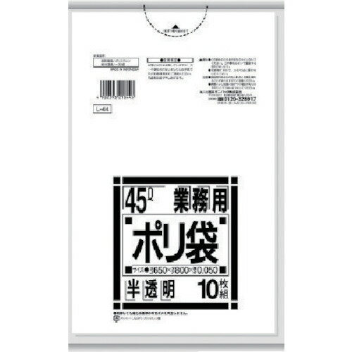 [ゴミ袋]日本サニパック（株）　サニパック　L−44Lシリーズ45L特厚半透明　10枚　L44HCL　1冊【828-4080】