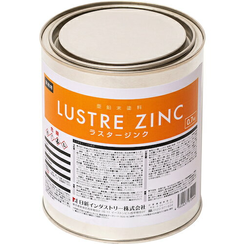 [防錆塗料]日新インダストリー（株） NIS ラスタージンク 0．7Kg LU002 1缶【855-0807】