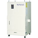 [集じん機]（株）NIVAC　NIVAC　成形フィルター集じん機　NBS−150PN　50HZ　NBS-150PN-50HZ　1台【102-6127】【別途運賃必要なためご連絡いたします。】