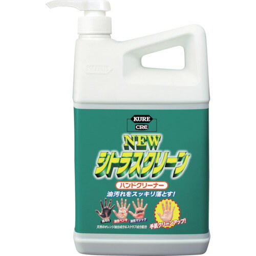 [ハンドソープ]呉工業 株 KURE ハンドソープ ニュー シトラスクリーン ハンドクリーナー 1．9L NO2283 1本【171-8045】