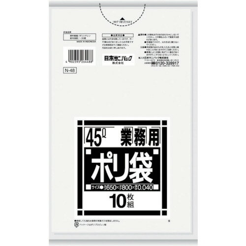 【特長】●スタンダードな業務用厚口ポリ袋シリーズです。【仕様】●容量(L):45●色:透明●縦(mm):800●横(mm):650●厚み(mm):0.04●袋入数(枚):10●質量(g):356.1【質量】356.1G【材質／仕上】●低密度ポリエチレン（LLDPE）【原産国（名称）】インドネシア【メーカー名】日本サニパック（株）【JANコード】4902393264488【関連キーワード：ものづくりのがんばり屋楽天市場店　清掃用品　掃除用具　ゴミ袋　ごみ袋　ポリ袋　強い　タフ　丈夫　サイズ　本格　プロ　業務用　保存　分別　オフィス　キッチン　家庭用　DIY　GARBAGE　BAGS】