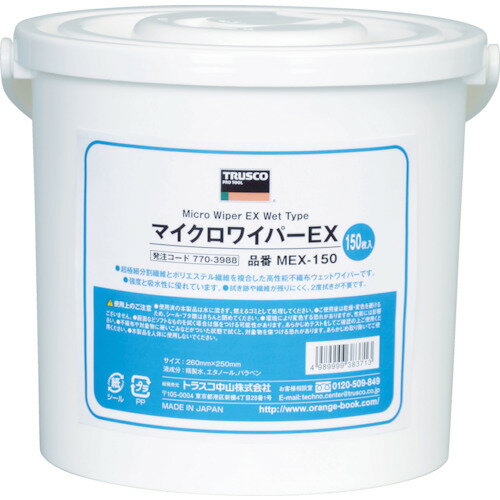 【特長】●超極細分割繊維とポリエステル繊維を複合した高性能不織布ウェットワイパーです。●特殊な繊維配列のため、ソフトで縦横ともに伸びにくい厚めでとても丈夫なシートです。●拭き取り性能に優れた超極細分割繊維が油汚れや手垢をしっかり落とします。●拭き跡や繊維くずが残りにくく、二度拭きが不要です。【用途】●機械、OA機器、精密機器等の拭き上げ、メンテナンスに。●車両、鏡、ガラス、金属等の清掃、メンテナンスに。【仕様】●色：ホワイト●シートサイズ(mm)：200×300●ケース入数：150枚【材質／仕上】●素材：オレフィン系極細繊維不織布●液成分：水、エタノール、除菌剤、保湿剤、防腐剤【原産国（名称）】日本【質量】1.900【質量単位】KG【JANコード】4989999383713【メーカー名】トラスコ中山（株）【関連キーワード：ものづくりのがんばり屋楽天市場店】