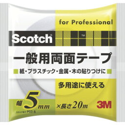 ■[汎用両面テープ]スリーエム ジャパン（株） 3M スコッチ 一般用両面テープ 5mm×20m PGD-05 1巻【410-7063】【代引不可商品】【メール便1個まで対象商品】