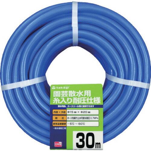 [散水用ホース]（株）タカギ タカギ ガーデン耐圧 15×20 30M PH04015FJ030TM 1巻【469-6531】