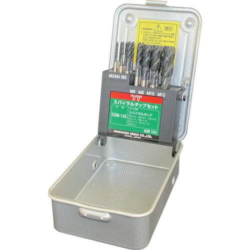 [タップセット]【送料無料】（株）イシハシ精工 IS スパイラルタップセット SSM-14S 1S【244-0900】【北海道・沖縄送料別途】【smtb-KD】