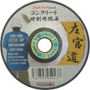 [オフセット型研磨用弾性砥石]日本レヂボン（株）　レヂボン　左官道　100×3×15　CC16　SKD1003-CC16　25枚【752-0981】