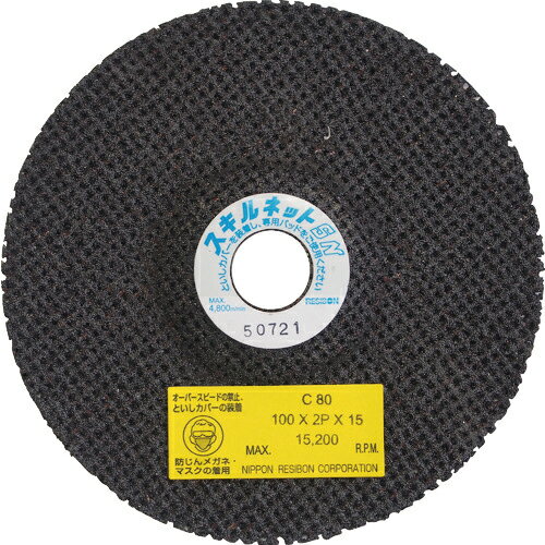 [オフセット型研削砥石]日本レヂボン（株） レヂボン スキルネットSN オフセット形 100×2P×15 C80 SN1002P-80 20枚【852-4778】