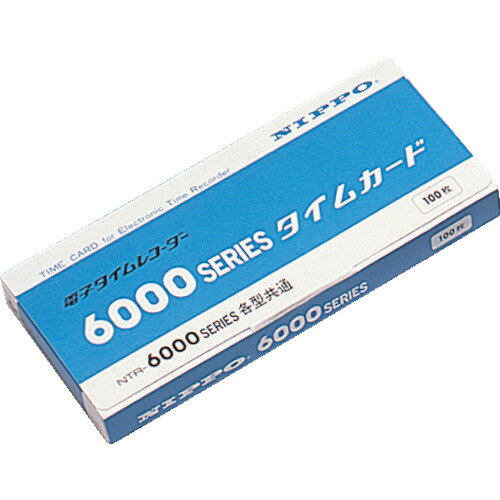 [タイムカード]ニッポー（株） ニッポー　タイムカード（NTR－6000用）カード　TC-6000 1箱（100枚入）【121-2877】