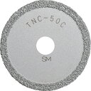 ■[塩ビ管内面カッター]トップ工業（株） TOP 塩ビ管内径カッター用 替刃 TNC-50C 1枚【123-4479】【代引不可商品】【メール便1個まで対象商品】