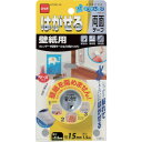 【特長】●壁紙にしっかり貼れて、壁紙を傷めない水溶性両面テープです。●水を含ませるとゼリー状になり、壁紙を傷めず簡単にはがせます。【用途】●カレンダーや配線カバー、安全クッションなどの固定。【仕様】●色：白●幅(mm)：15●長さ(m)：1.5●厚さ(mm)：2.5【仕様2】●粘着力2.1N／10mm【材質／仕上】●基材：ポリウレタンフォーム●粘着剤：アクリル系【原産国（名称）】日本【質量】20.000【質量単位】G【JANコード】4904140309718【メーカー名】（株）ニトムズ【関連キーワード：ものづくりのがんばり屋楽天市場店 梱包用品 テープ用品 汎用両面テープ Packaging Supplies Tapes Double-coated Tapes (Ordinary Type)】