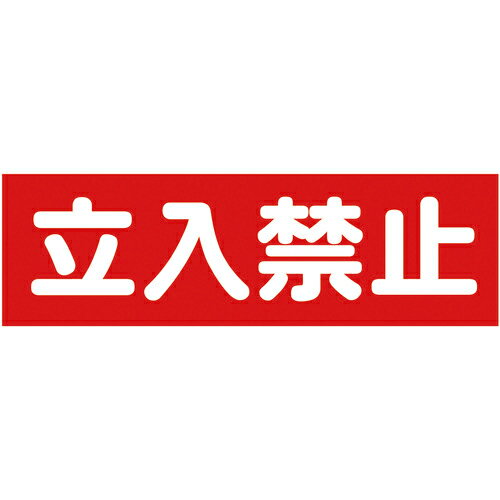 [ɸ]ȥ饹滳ʳ TRUSCOޥͥåɸ120mmX360mmΩػߡ TMSTKY-1236 1161-0841