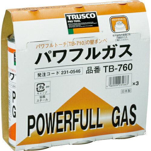 [ガストーチ]トラスコ中山（株） TRUSCO パワフルガス 240g 3本パック TB-760 1PK（3本入）【231-0546】