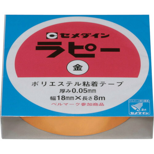 [装飾テープ]セメダイン（株） セメダイン ラピー 18mm×8m／箱 金 （キラキラテープ） TP－261 TP-261 1巻【813-5258】