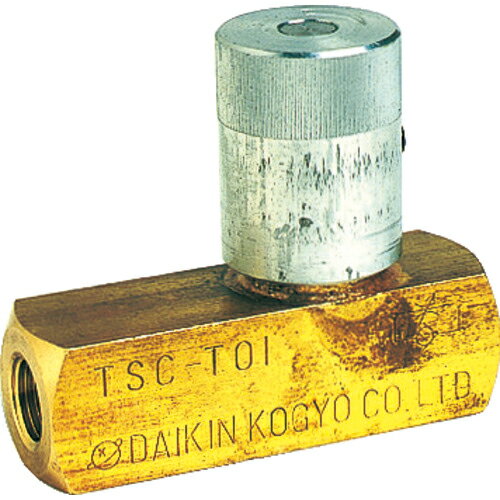[流量制御弁]ダイキン工業（株） ダイキン　小形絞り弁ネジ接続形　TSC-T01 1個【102-0404】【別途運賃..
