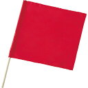 [手旗]トラスコ中山（株） TRUSCO 手旗 赤 木棒セット 旗部450X450MM TTB-R 1本【114-4953】