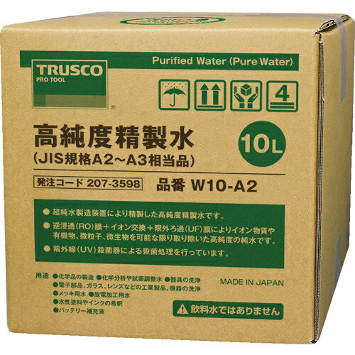 [精製水]トラスコ中山（株） TRUSCO 高純度精製水 10L コック無 JIS規格A2〜3相当品 W10-A2 1箱【207-3598】