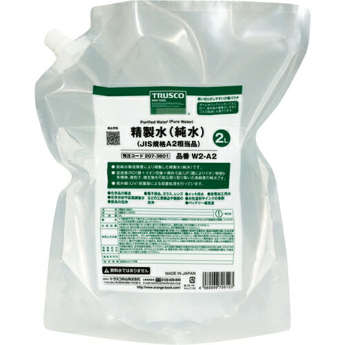 [精製水]トラスコ中山（株） TRUSCO 精製水（純水）2L パウチタイプ JIS規格A1〜2相当品 W2-A2 1個【207-3601】