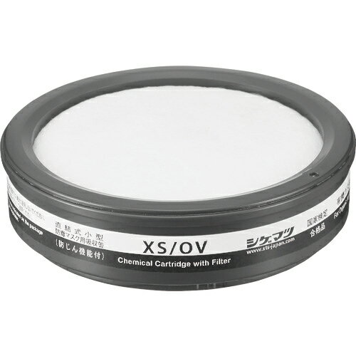 [防毒マスク用吸収缶]（株）重松製作所　シゲマツ　TW用吸収缶　有機ガス用　XS/OV　1個【115-1018】