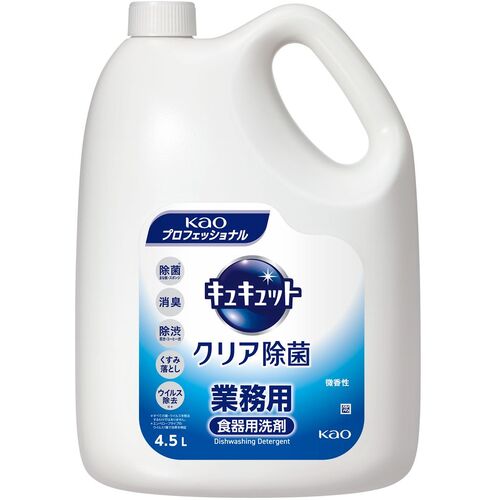 [食器洗剤]花王（株） Kao 業務用キュキュット クリア除菌 4．5L 360489 1個【159-3930】
