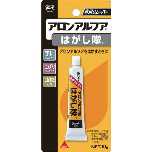 ■【3個までメール便で発送可能】 瞬間接着剤 コニシ（株） コニシ 【一時受注停止】 瞬間接着剤用はがし液 ボンドアロンアルフア はがし隊 10g ＃60513 BAAHE-10 1本【374-8359】【代引不可】