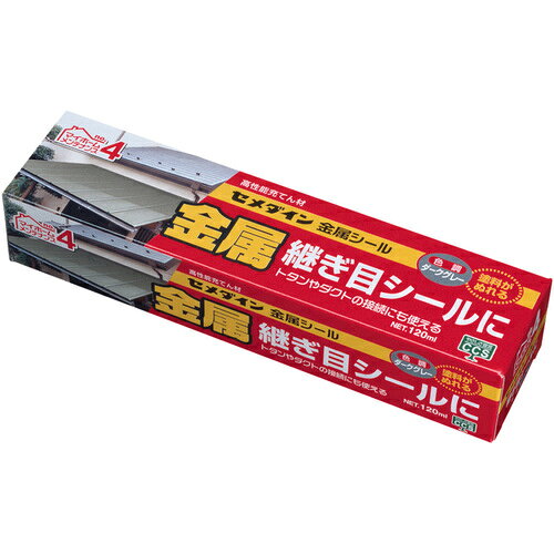 【特長】●耐候性、密着性に優れたシーリング材です。●表面被膜が早く張る速硬化タイプです。●塗料によっては硬化後上塗りが可能です。●抗菌・防カビ剤配合です。●硬化後は補修部分がひび割れにくい弾力性をたもちます。【用途】●トタン、ダクトなど金属部のシールに。【仕様】●色：ダークグレー●容量(ml)：120●JIS規格：×●防カビタイプ：×●容量(L)：0.12マイホームメンテナンスシリーズ【仕様2】●標準使用量：4.5m/本（幅5mm×深さ5mm目地の場合）●チューブタイプ●2026.3頃より、中箱廃止しシュリンクパック包装へ変更。出荷単位10→5本へ。【材質／仕上】●主成分：変成シリコーン樹脂【セット内容／付属品】●ノズル●ノズル【注意】●この商品は、一般消費者様向けの製品ではない為、表示や取扱説明書などが一般消費者様向けに表記・同梱されておりません。【原産国（名称）】日本【質量】182.000【質量単位】G【JANコード】4901761178822【メーカー名】セメダイン（株）