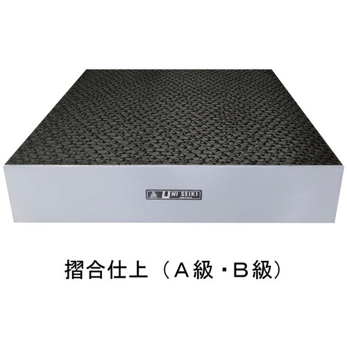 [定盤]（株）ユニセイキ ユニ 箱型定盤（B級仕上）450x450x75mm U-4545B 1個【466-5384】【代引不可商..