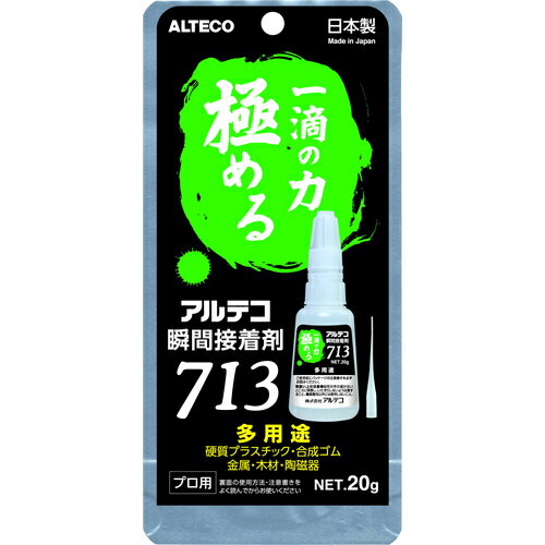 [瞬間接着剤]（株）アルテコ アルテコ プロ用 瞬間接着剤 713－B 多用途20g 細口ノズル2本入り 713B20G 1本【855-2837】