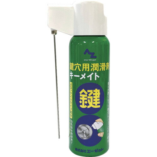 [浸透・潤滑スプレー]（株）エーゼット AZ 鍵穴用潤滑剤キーメイト100ml 948 1個【868-2782】