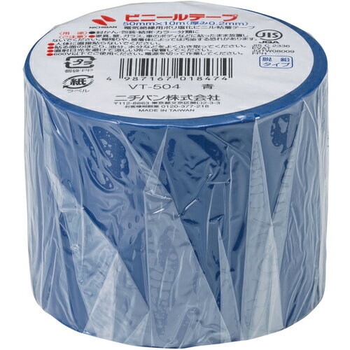 [ビニールテープ]ニチバン（株） ニ