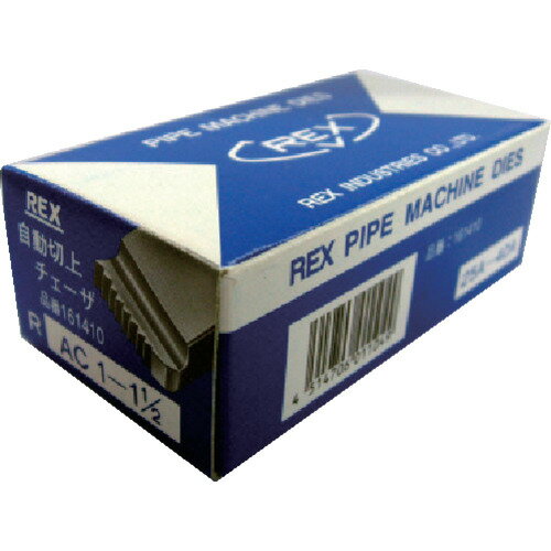 [チェーザ]レッキス工業（株） REX 161410 自動切上チェーザ AC25A－40A AC25A-40A 1S【122-8218】