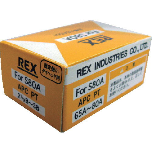 [チェーザ]レッキス工業（株） REX 16A501 固定倣い式自動切上チェーザ APC65A－80A APC65A-80A 1S【223-2910】