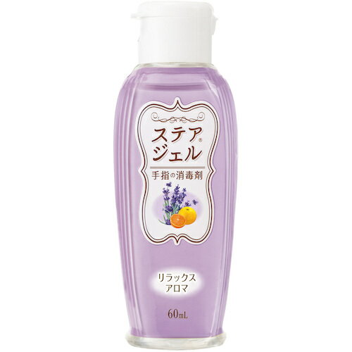 [手指消毒剤]川本産業（株） カワモト ステアジェルb リラックスアロマ 60ml 023-409811-00 1本【439-0..