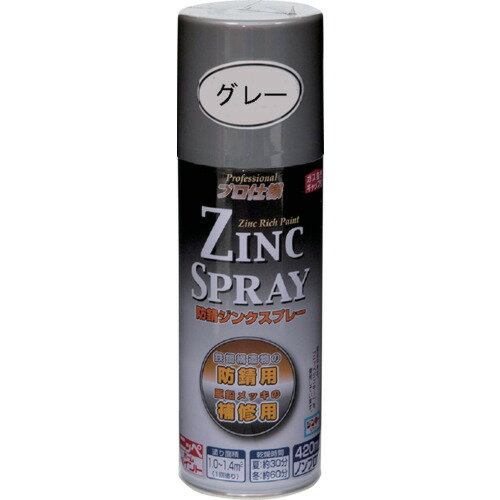 [サビ止め塗料]ニッペホームプロダクツ（株） ニッぺ ジンクスプレー 420ml グレー HWY001−420 4976124320170 1本