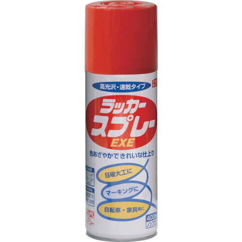 [ラッカースプレー]ニッペホームプロダクツ（株） ニッぺ ラッカースプレーEXE 400ml レッド HSW007−400 4976124264740 1本【818-0067】【お取り寄せ品】