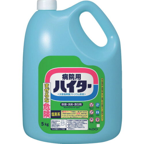 [漂白剤]花王（株） Kao 業務用病院ハイター 047397 1個【157-3322】