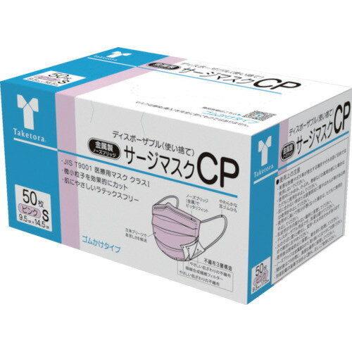 [サージカルマスク]（