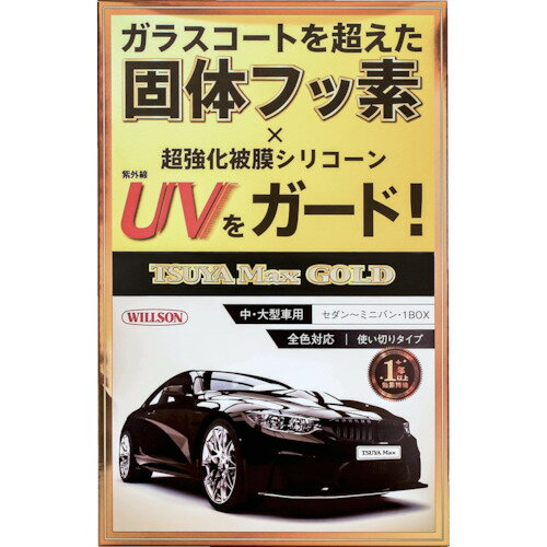 [車輌用ワックス（洗車用品）]（株）ウイルソン WILLSON 艶Max GOLD 大・中型車用 1305 1個【386-1808】