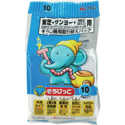 [掃除機用オプションパーツ]アイム（株） そうじっこ　そうじ機用取り替えパック　東芝・サンヨー・NEC・日本サムスン用　10枚入 MC-108 1袋【495-3892】