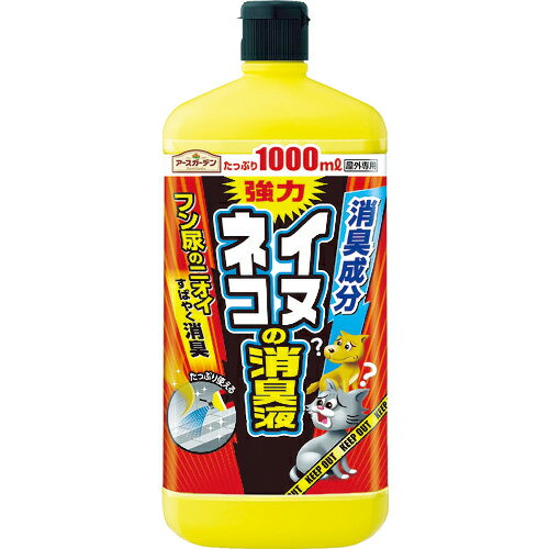[防獣用品]アース製薬（株） アース ガーデン イヌ・ネコの消臭液 1000ml 287717 1本【818-5061】