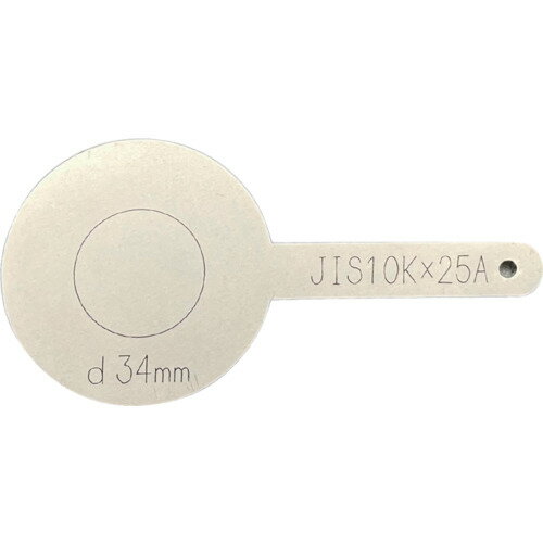 [フランジ（ステンレス製）]プロスパー洸洋（株） HIーLEAD JIS10K 配管テスト用仕切板 25A SPB-10K-025A-SUS 1枚【653-6455】