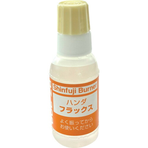 ■【3個までメール便で発送可能】[ロウ付け用品]新富士バーナー（株） 新富士 ロウ付け用品 ロウ材用フ..