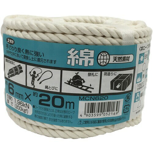 [ロープ（綿）]（株）ユタカメイク ユタカ ロープ 綿ロープ万能パック 6φ×20m MCN-620 1巻【367-6013】