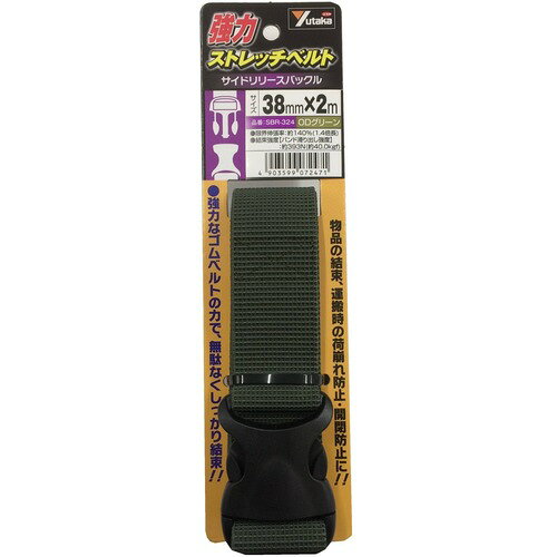 [結束ベルト]（株）ユタカメイク ユタカ 強力ストレッチベルト 38mm×2m バックル ODグリーン SBR324 1個【855-6070】