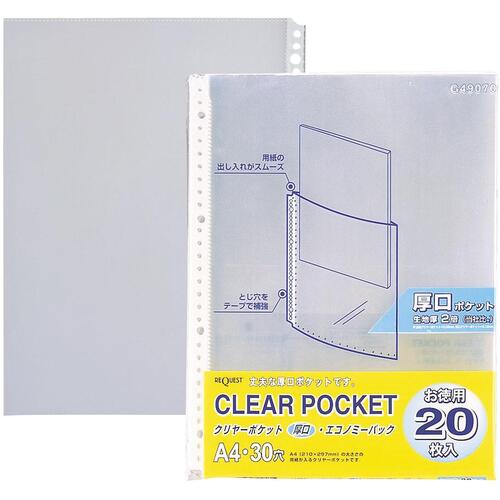 [クリアファイル]（株）LIHIT LAB． LIHIT クリヤーポケット厚口（20枚入） G49070 1組【855-9730】