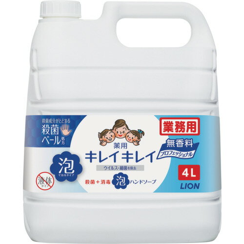 [ハンドソープ]ライオン（株） ライオン キレイキレイ薬用泡ハンドソープ 無香料 4L BPGHU4P 1個